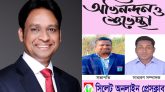 সিলেট অনলাইন প্রেসক্লাবের নেতৃবৃন্দকে ব্যারিস্টার সালামের অভিনন্দ