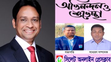 সিলেট অনলাইন প্রেসক্লাবের নেতৃবৃন্দকে ব্যারিস্টার সালামের অভিনন্দ