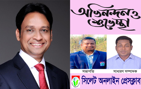 সিলেট অনলাইন প্রেসক্লাবের নেতৃবৃন্দকে ব্যারিস্টার সালামের অভিনন্দ