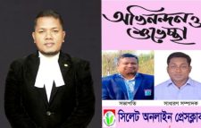 সিলেট অনলাইন প্রেসক্লাবের নেতৃবৃন্দকে এডভোকেট সালেহ চৌধুরীর অভিনন্দন