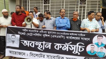 শহীদ তুরাবের হত্যাকারী সাবেক ওসি মঈনকে গ্রেফতার, হবিগঞ্জের এসপি ও মাধবপুরের ওসিকে প্রত্যাহার করুন