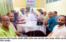 সিলেটস্থ সুনামগঞ্জ সমিতির কার্যকরী কমিটির মাসিক সভা অনুষ্ঠিত