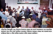 ঈদে মিলাদুন্নবী (সাঃ) উপলক্ষে খোজার খলা আদর্শ সমাজকল্যাণ সংঘের আলোচনা সভা