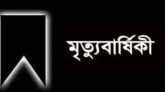 বিশিষ্ট শিক্ষানুরাগী আহছান মিয়ার ১৬তম মৃত্যু বার্ষিকী বুধবার