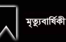 বিশিষ্ট শিক্ষানুরাগী আহছান মিয়ার ১৬তম মৃত্যু বার্ষিকী বুধবার