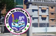 এইচএসসিতে পাশের হারে দেশসেরা সিলেট শিক্ষাবোর্ড