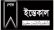 সাংবাদিক মো: আজমল আলীর মাতা ইন্তেকাল করেছেন
