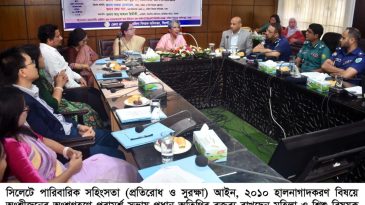 সিলেটে পারিবারিক সহিংসতা (প্রতিরোধ ও সুরক্ষা) আইন বিষয়ক পরামর্শ সভা অনুষ্ঠিত