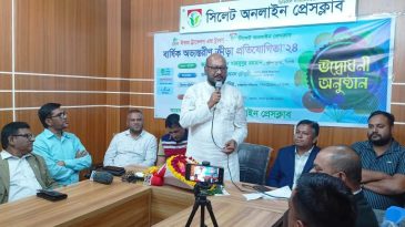 _ইকরা ট্রাভেলস-সিলেট অনলাইন প্রেসক্লাব বার্ষিক ক্রীড়া প্রতিযোগিতার উদ্বোধন_