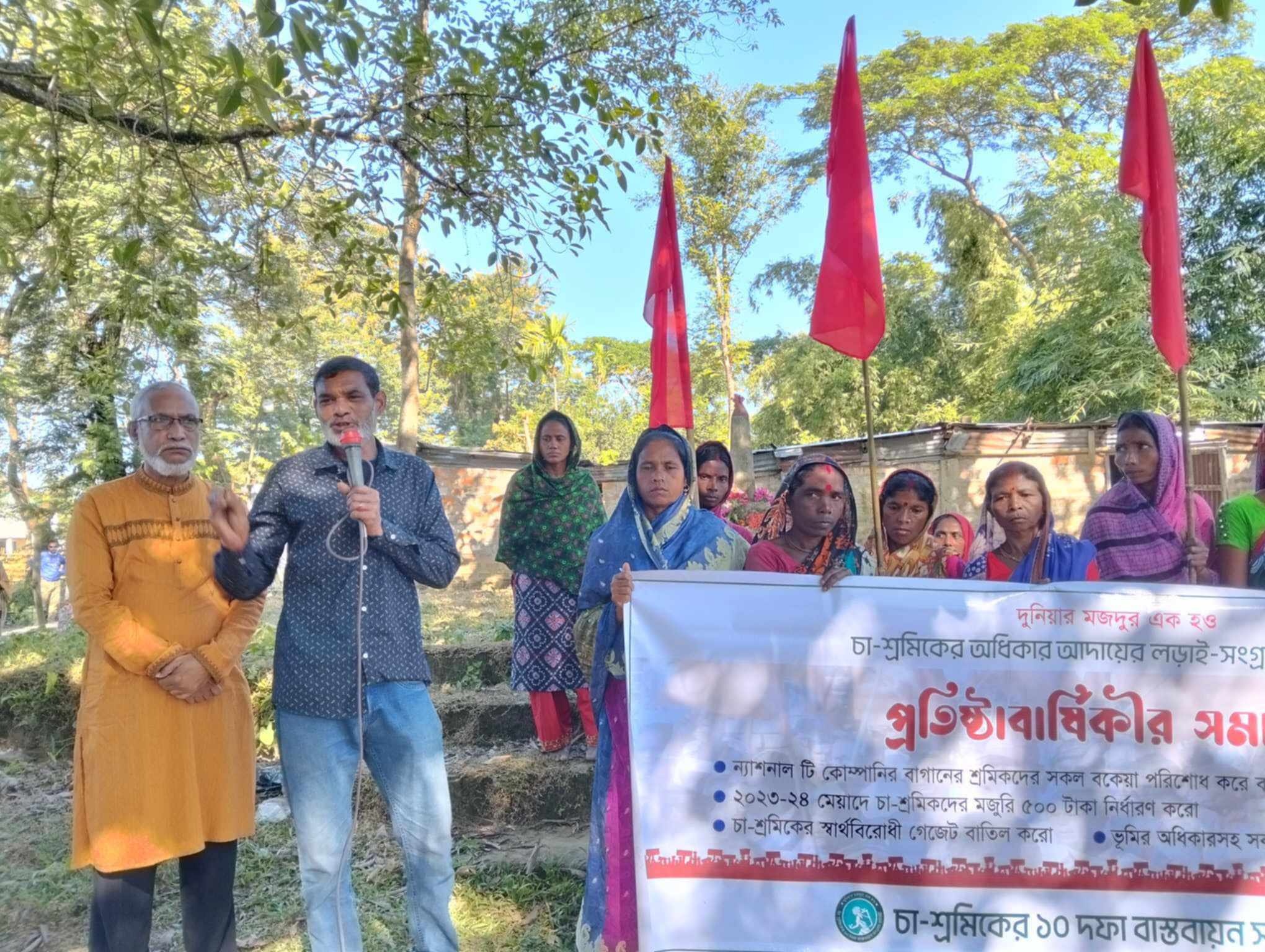 চা-শ্রমিকের ১০ দফা বাস্তবায়ন সংগ্রাম কমিটির ২য় প্রতিষ্ঠাবার্ষিকীর সমাবেশ অনুষ্ঠিত