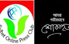 সাংবাদিক জুয়েলের পিতার মৃত্যুতে অনলাইন প্রেসক্লাবের শোক