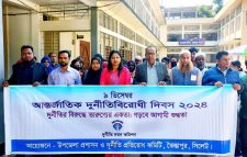 জৈন্তাপুরে আন্তর্জাতিক দুর্নীতিবিরোধী দিবস উপলক্ষে র‍্যালী ও আলোচনা সভা