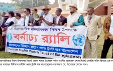 হিউম্যান রাইটস ওয়াচ ট্রাষ্ট অব বাংলাদেশ সিলেট জেলা শাখার উদ্দ্যেগে বর্ণাঢ্য র‌্যালী