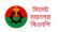 আগামী মঙ্গলবার সিলেট মহানগর বিএনপির প্রথম সাংগঠনিক সভা