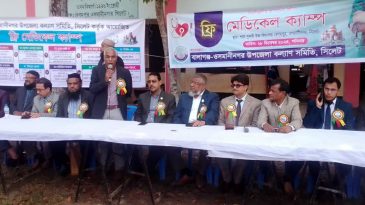 ওসমানীনগরে ফ্রি মেডিকেল ক্যাম্পের মাধ্যমে বিনামূল্যে চিকিৎসা সেবা পেলেন  ৫ শতাধিক রোগী