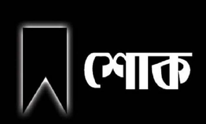 মাল্টা বিএনপি নেতা আফজাল হোসেনের পিতার মৃত্যুতে শোক প্রকাশ