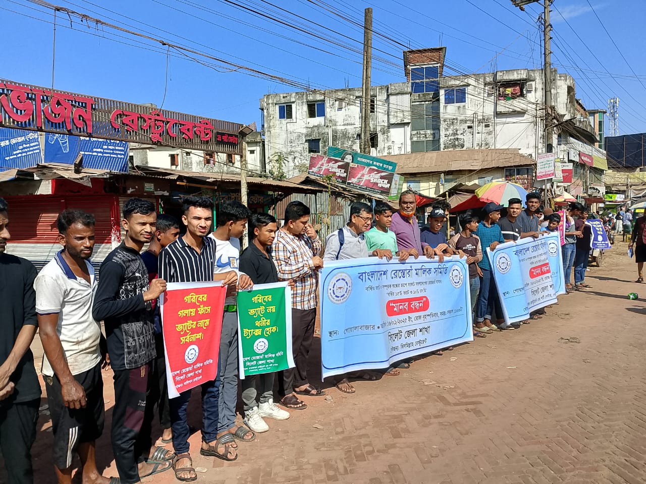 ভ্যাট বাড়লে ওসমানীনগরে অনির্দিষ্টকালের জন্য রেস্তোরাঁ বন্ধের হুঁশিয়ারি