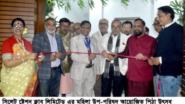সিলেট স্টেশন ক্লাব লিমিটেডের মহিলা উপ পরিষদের পিঠা উৎসব সম্পন্ন