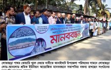 পাথর কোয়ারি খুলে দেয়ার দাবীতে কানাইঘাটে লোভাছড়া লোড-আনলোড শ্রমিক ইউনিয়নের মানববন্ধন