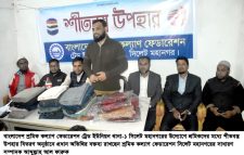 শ্রমিক কল্যাণ ফেডারেশন ট্রেড ইউনিয়ন থানা-১ এর শীতবস্ত্র উপহার বিতরণ
