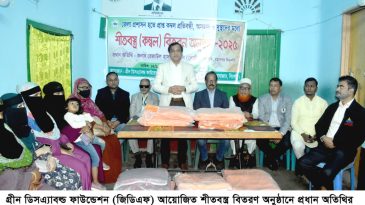 সিলেটে প্রতিবন্ধী ও দুঃস্থদের মধ্যে গ্রীন ডিসএ্যাবল্ড ফাউন্ডেশনের কম্বল বিতরণ