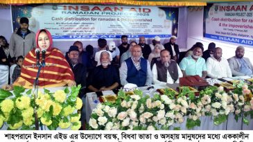 শাহপরানে ইনসান এইড’র বয়স্ক, বিধবা ও অসহায়দের মধ্যে নগদ অর্থ বিতরণ