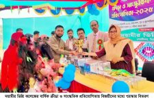 দয়ামীর ডিগ্রি কলেজে বার্ষিক ক্রীড়া ও সাংস্কৃতিক প্রতিযোগিতার পুরস্কার বিতরণ সম্পন্ন