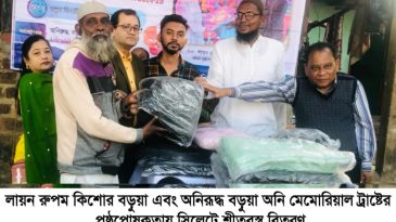 বাংলাদেশ বৌদ্ধ যুব পরিষদের উদ্যোগে সিলেটে শীতবস্ত্র বিতরণ