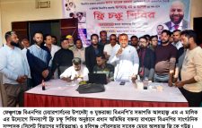 ফেঞ্চুগঞ্জে যুক্তরাজ্য বিএনপি’র সভাপতি এম এ মালিকের পক্ষে ফ্রি চক্ষু শিবির অনুষ্ঠিত