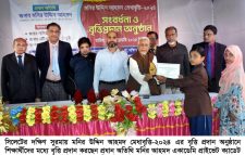দক্ষিণ সুরমায় মনির উদ্দিন আহমদ মেধাবৃত্তি প্রদান অনুষ্ঠান সম্পন্ন