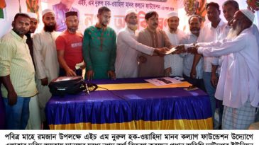 দরিদ্রদের মধ্যে নুরুল হক-ওয়াহিদা মানব কল্যাণ ফাউন্ডেশনের নগদ অর্থ বিতরণ