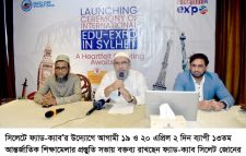 বিদেশে উচ্চশিক্ষা গ্রহন ইচ্ছুক শিক্ষার্থীদের কল্যাণে আন্তর্জাতিক শিক্ষা মেলার আয়োজন করা হচ্ছে