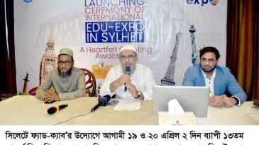 বিদেশে উচ্চশিক্ষা গ্রহন ইচ্ছুক শিক্ষার্থীদের কল্যাণে আন্তর্জাতিক শিক্ষা মেলার আয়োজন করা হচ্ছে
