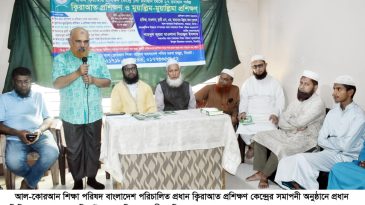 সিলেটে আল কোরআন শিক্ষা পরিষদের ক্বিরাআত প্রশিক্ষণের সমাপনী ও দোয়া মাহফিল