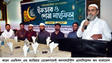 ফ্যাড-ক্যাব সিলেট জোনের ইফতার ও দোয়া মাহফিল অনুষ্ঠিত