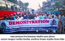 ওসমানীনগরে তালামীযের বি*ক্ষো*ভ মিছিল: গা*জা-য় গ*ণ*হ-ত্যা চালানো ইস*রায়ে*লকে রুখে দিতে বিশ্ব মুসলিম ঐক্যবদ্ধ
