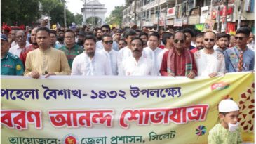 সিলেটে বাংলা নববর্ষে আনন্দ শোভাযাত্রা
