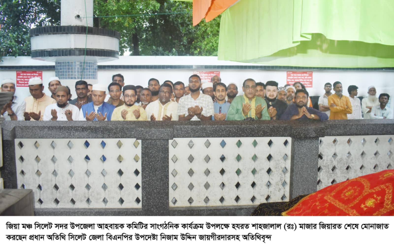 মাজার জিয়ারতের মাধ্যমে জিয়া মঞ্চ সিলেট সদর উপজেলার কার্যক্রম শুরু