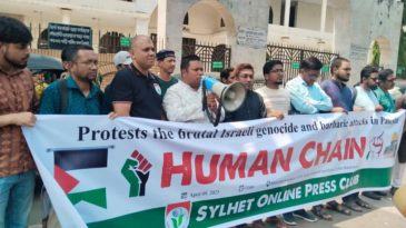 ফিলিস্তিনে গণহত্যার প্রতিবাদে সিলেট অনলাইন প্রেসক্লাবের মানববন্ধন