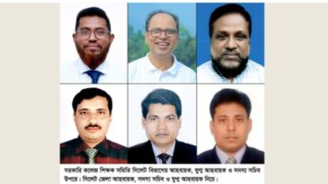 সরকারি কলেজ শিক্ষক সমিতির সিলেট বিভাগ ও জেলা আহবায়ক কমিটি গঠন