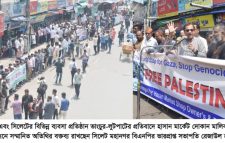 হাসান মার্কেট দোকান মালিক ও ব্যবসায়ী সমিতি সিলেটের মানববন্ধন ও বিক্ষোভ সমাবেশ অনুষ্ঠিত