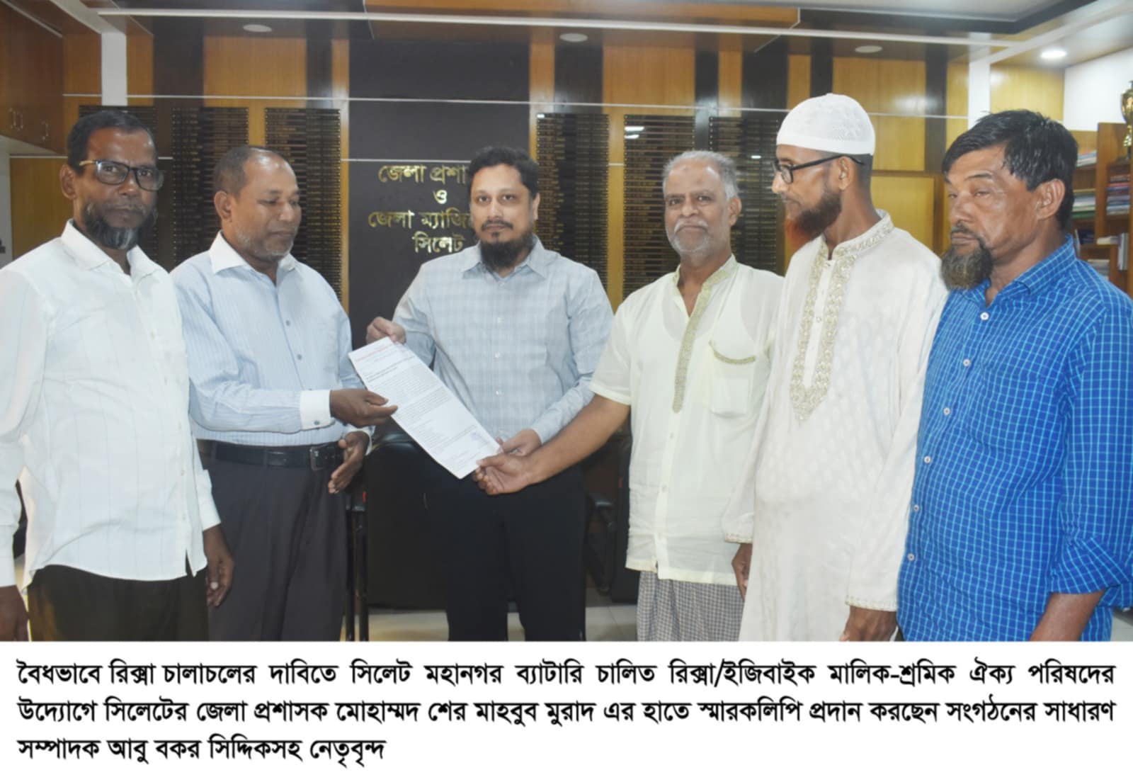 সিলেট মহানগর ব্যাটারি চালিত রিক্সা মালিক-শ্রমিক ঐক্য পরিষদের স্মারকলিপি প্রদান