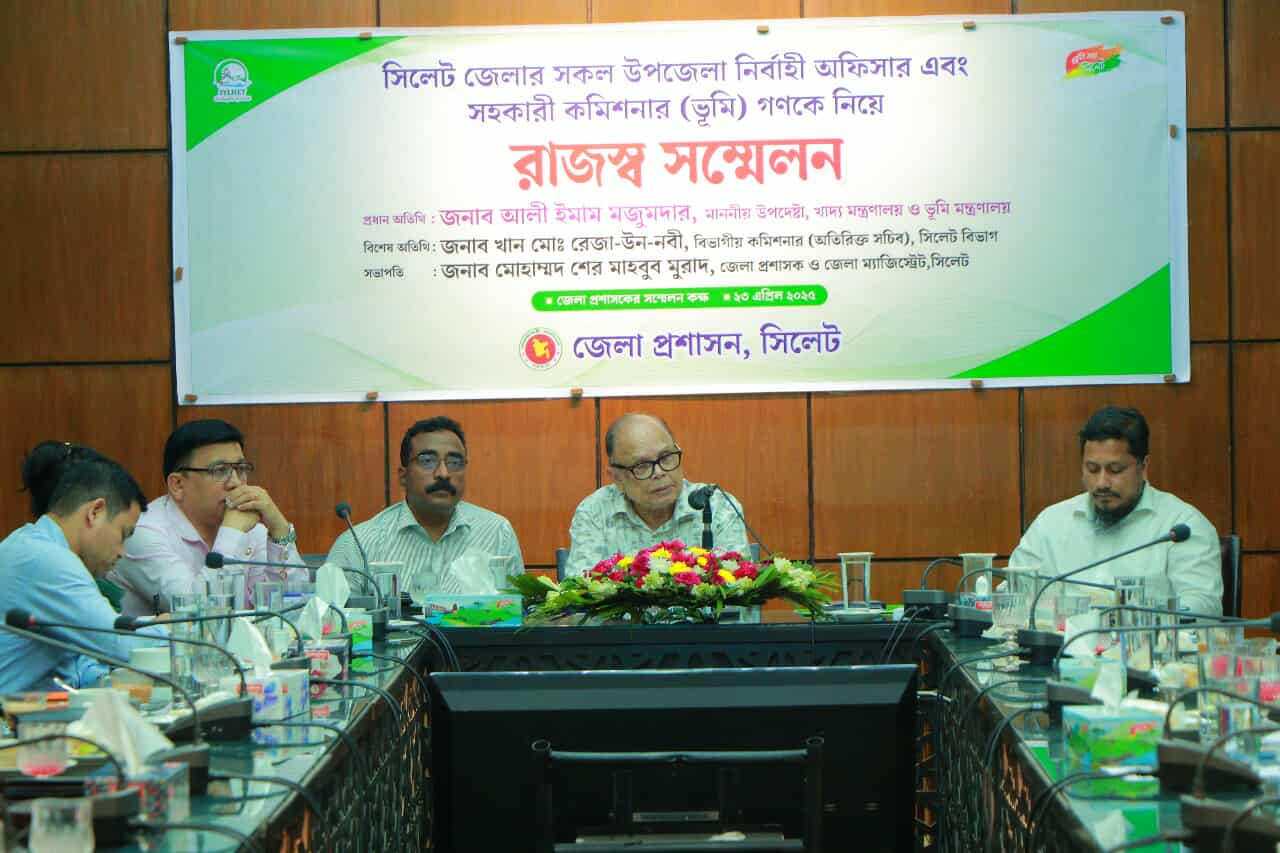 জেলা প্রশাসকের কার্যালয়ে রাজস্ব সম্মেলন