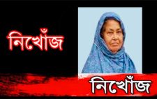 দুই দিন ধরে নিখোঁজ মানসিক ভারসাম্যহীন পারুল
