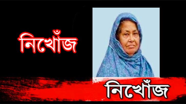 দুই দিন ধরে নিখোঁজ মানসিক ভারসাম্যহীন পারুল