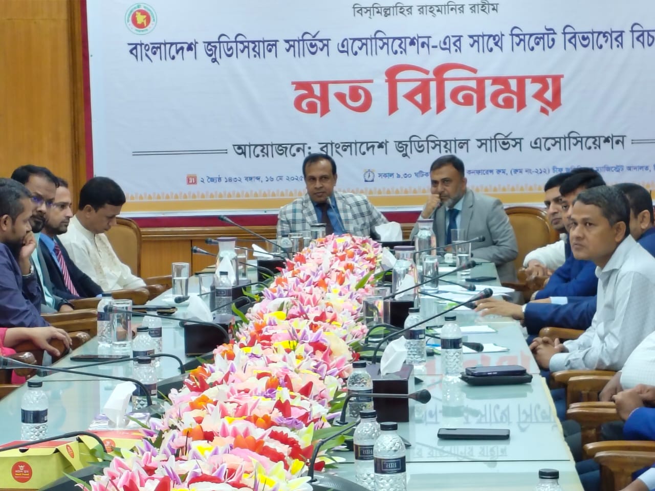 সিলেটে বিচার বিভাগীয় কর্মকর্তাদের নিয়ে মতবিনিময় সভা অনুষ্ঠিত