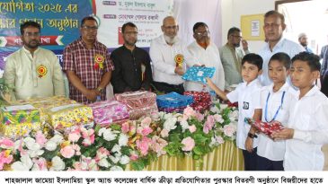 সিলেটে শাহজালাল জামেয়া ইসলামিয়া স্কুল অ্যান্ড কলেজে বার্ষিক ক্রীড়া প্রতিযোগিতার পুরস্কার বিতরণ