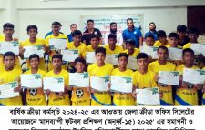 জেলা ক্রীড়া অফিস সিলেটের ‘মাসব্যাপী ফুটবল প্রশিক্ষণের সমাপনী ও সনদপত্র বিতরণ