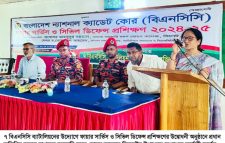 সিলেটে ৭ বিএনসিসি ব্যাটালিয়নের ফায়ার সার্ভিস ও সিভিল ডিফেন্স প্রশিক্ষণের উদ্বোধন
