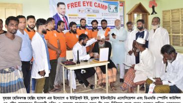 দরিদ্রদের মধ্যে আপলিফট ইউ ডালাস ইউনাইটেড এসোসিয়েশনের ফ্রি চক্ষু শিবির অনুষ্ঠিত